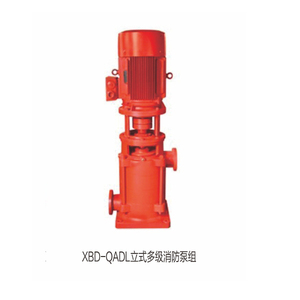 XBD-QAL立式多级消防泵