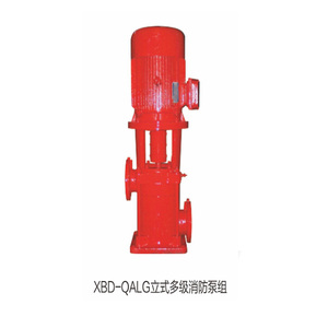 XBD-QALG立式多级消防泵组