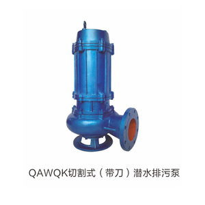 QAWQK切割式（带刀）潜水排污泵