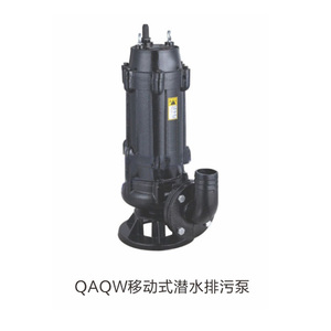 QAQW移动式潜水排污泵