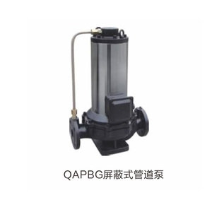 QAPBG屏蔽式管道泵