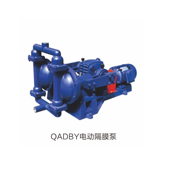 QADBY电动隔膜泵