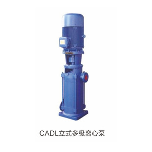 CADL立式多级离心泵