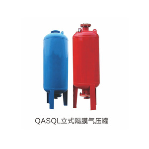 QASQL立式隔膜气压罐