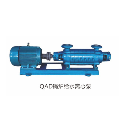 QAD锅炉给水离心泵