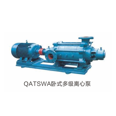 QATSWA卧式多级离心泵
