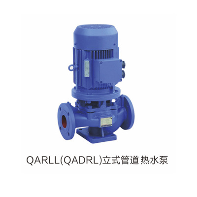 QAL立单级管道泵