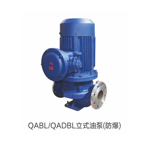 QABL-QADBL立式油泵（防爆）