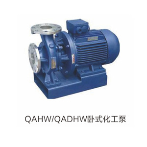 QAHW-QADHW卧式化工泵