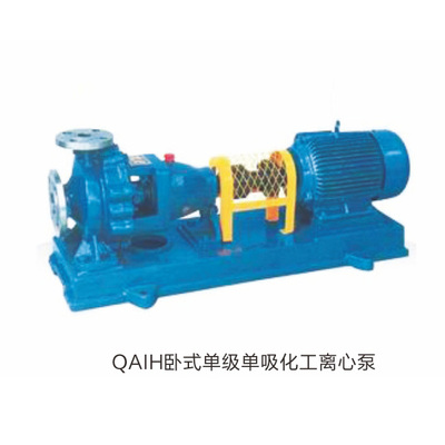 QAIH卧式单级单吸华工离心泵